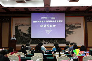 家庭教育 以家長為中心，賦能科學教養(yǎng)