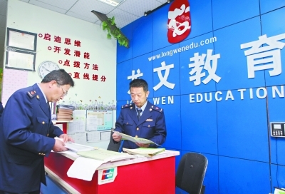 違規(guī)補習亂象 龍文教育兩培訓點被查，警示教育培訓行業(yè)規(guī)范發(fā)展